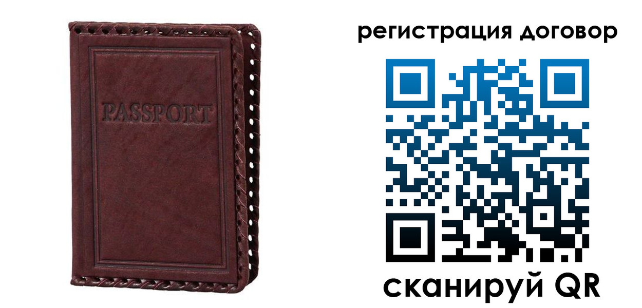 временная регистрация для всех в Бахчисарае