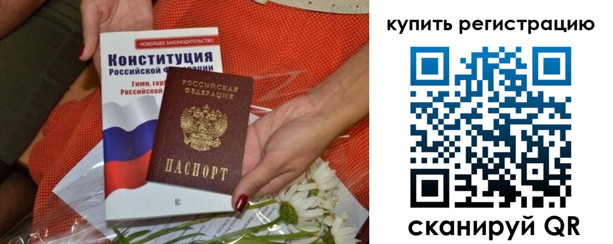 временная регистрация гарантия в Бахчисарае