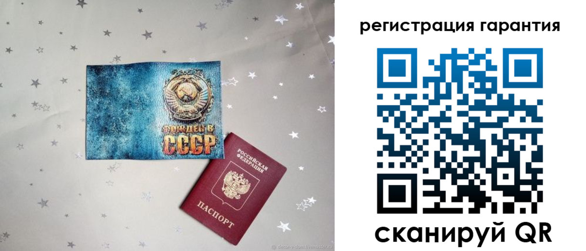 прописка для кредита в Бахчисарае