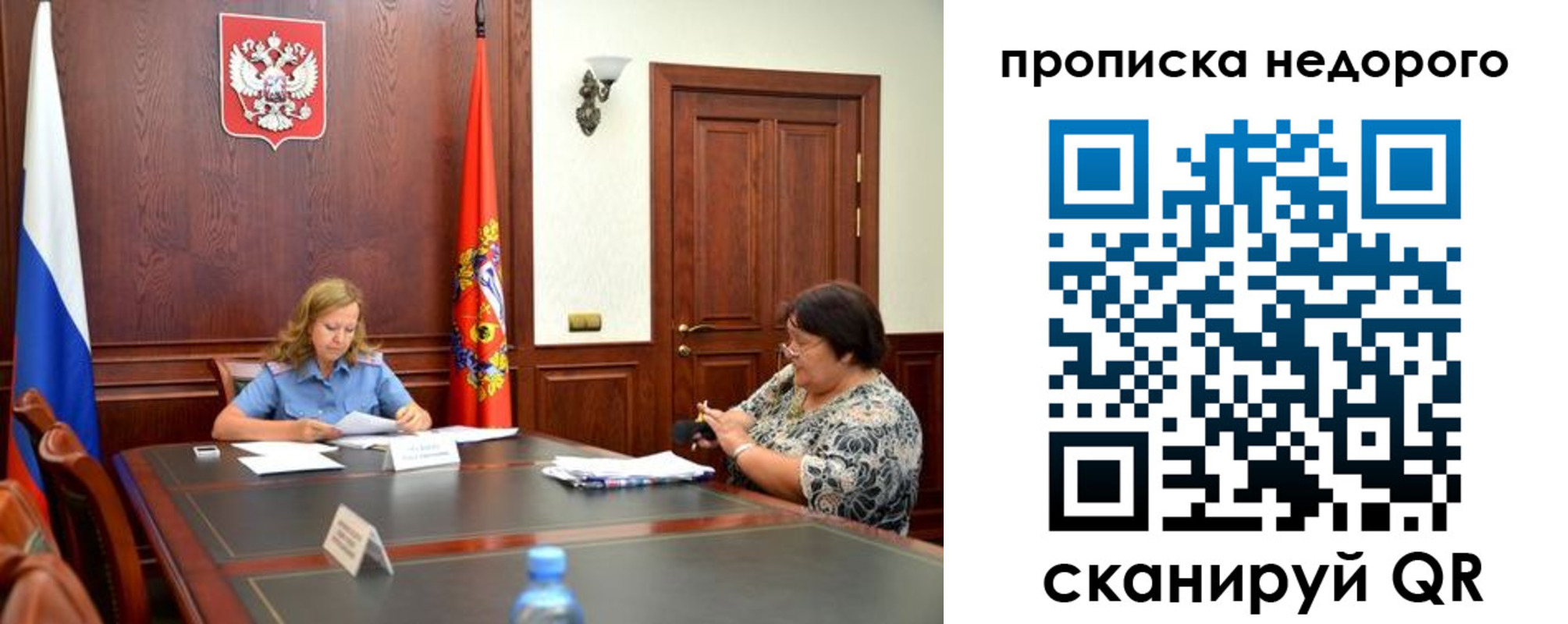 прописка штамп в Бахчисарае