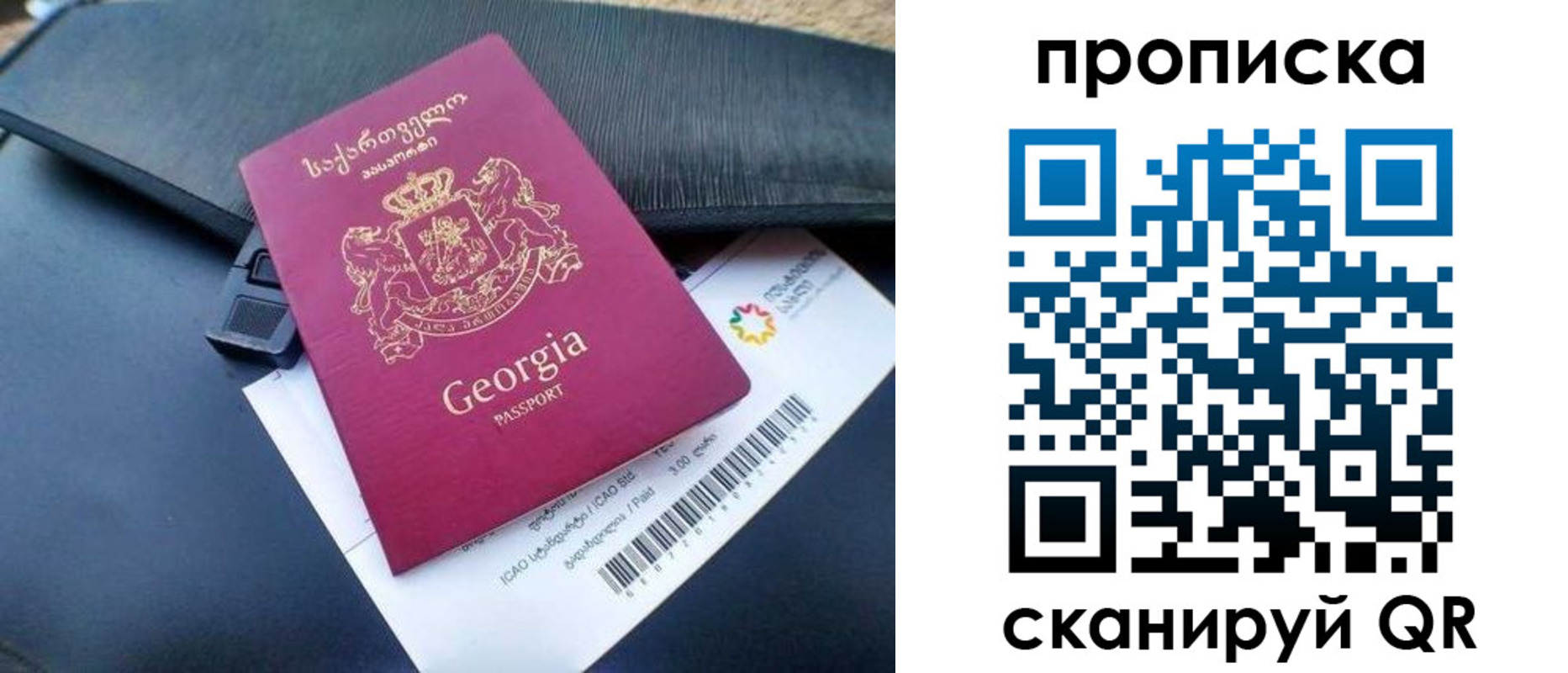 прописка поиск в Бахчисарае