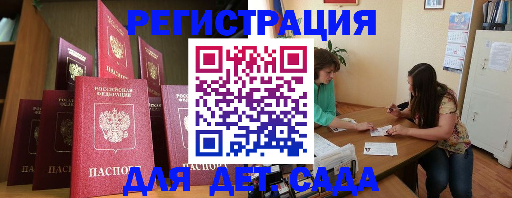 прописка поиск в Бахчисарае
