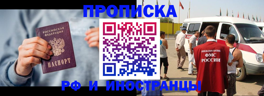временная регистрация собственник в Бахчисарае