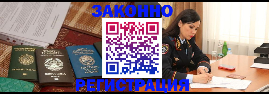 прописка 2025 в Бахчисарае