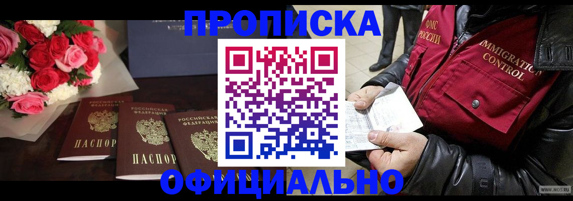 найти адрес прописки в Бахчисарае