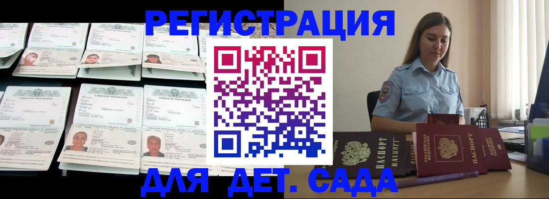 временная регистрация собственник в Бахчисарае