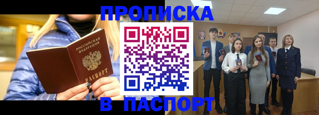 временная регистрация поиск в Бахчисарае