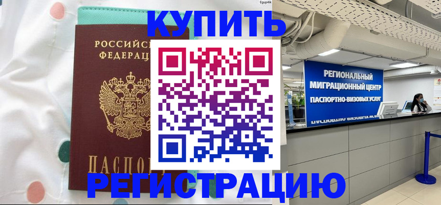 временная регистрация для всех в Бахчисарае