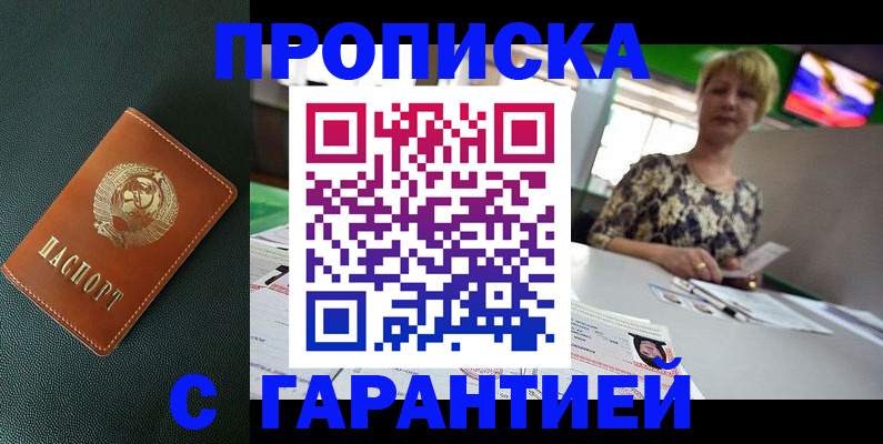 прописка для кредита в Бахчисарае
